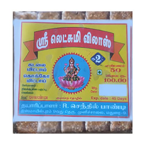 Sri Lakshmi Vilas Cocoa Mittai / கொக்கோ மிட்டாய், 1 Pack (Rs.2, 50pcs)