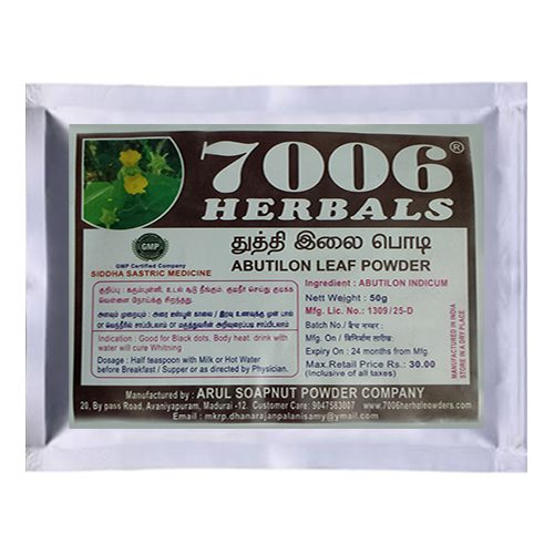 Abutilon Leaf Powder / Thuthi Ilai Powder / துத்தி இலைப் பொடி 50g Pouch