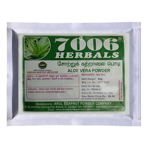 Aloe Vera powder / சோற்றுக் கற்றாழை பொடி 50g Pouch