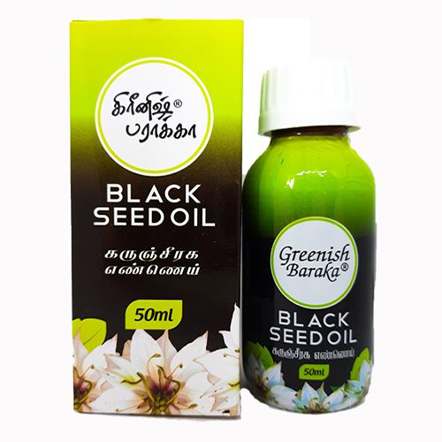 Black Seed Oil / கருஞ்சீரக எண்ணெய் 50ml Bottle